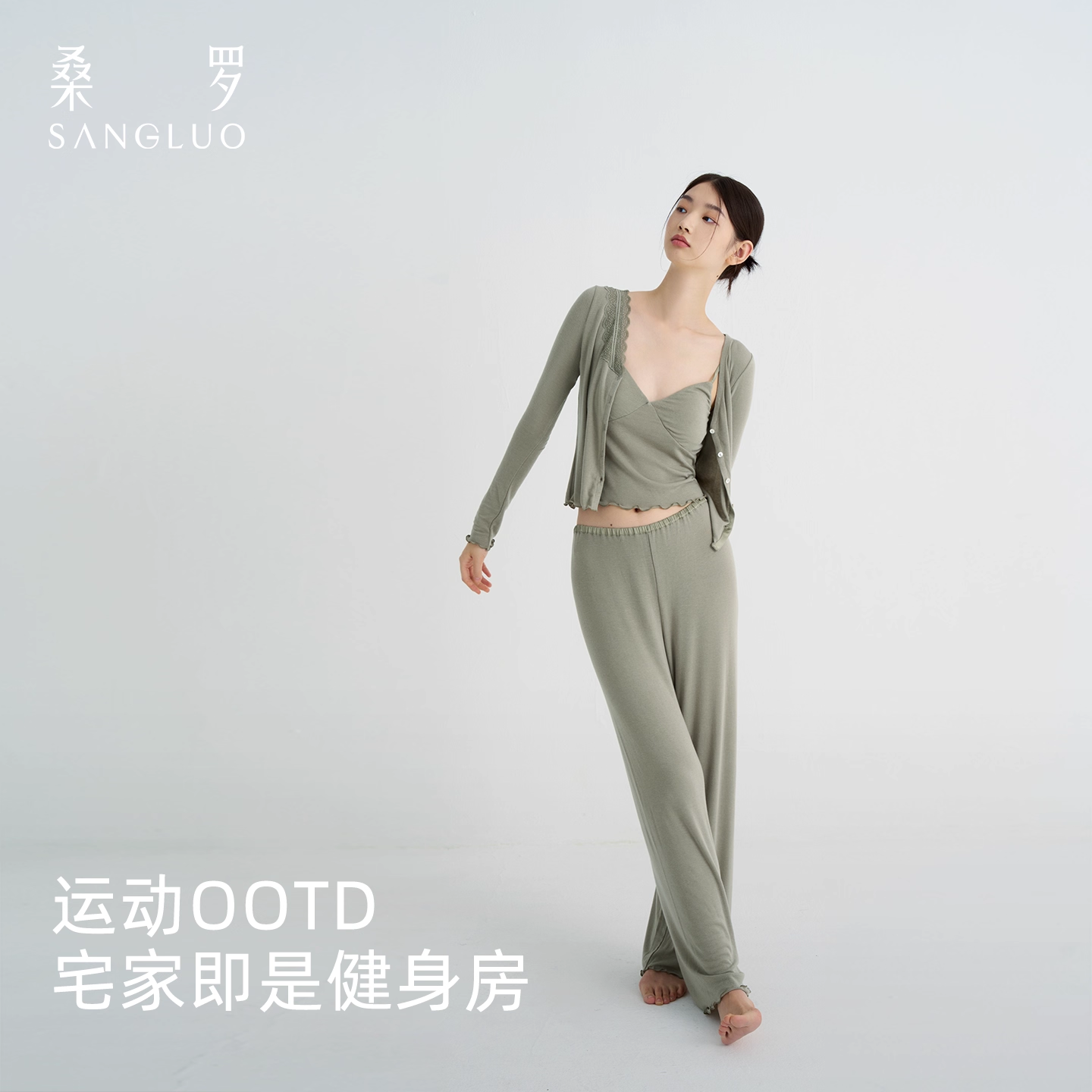sangluo Silk cashmere knitted set, skin-friendly base three-piece home wear