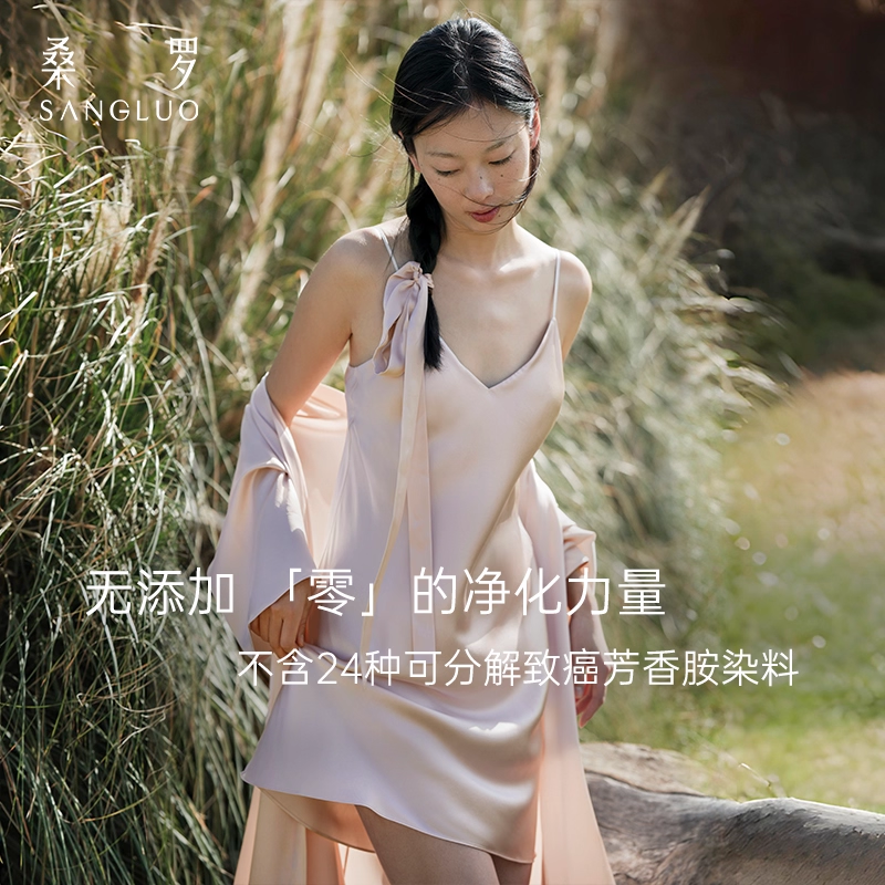 100% mulberry silk halter, skirt, chest pad and home wear gift